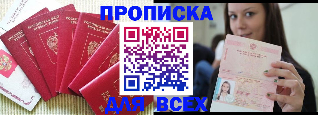 прописка иностранных граждан в Березниках