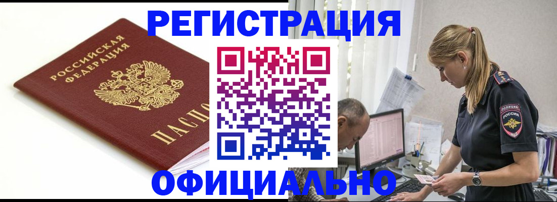 прописка для кредита в Березниках