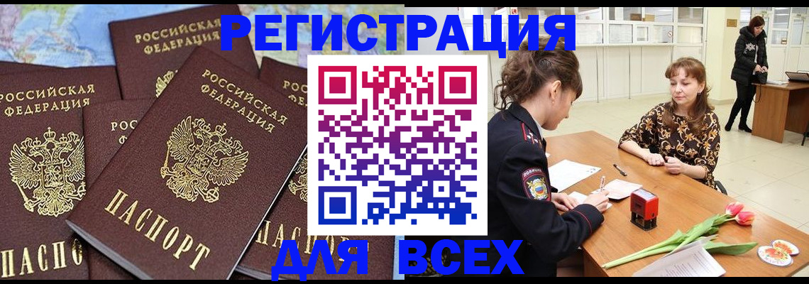 прописка для работы в Березниках